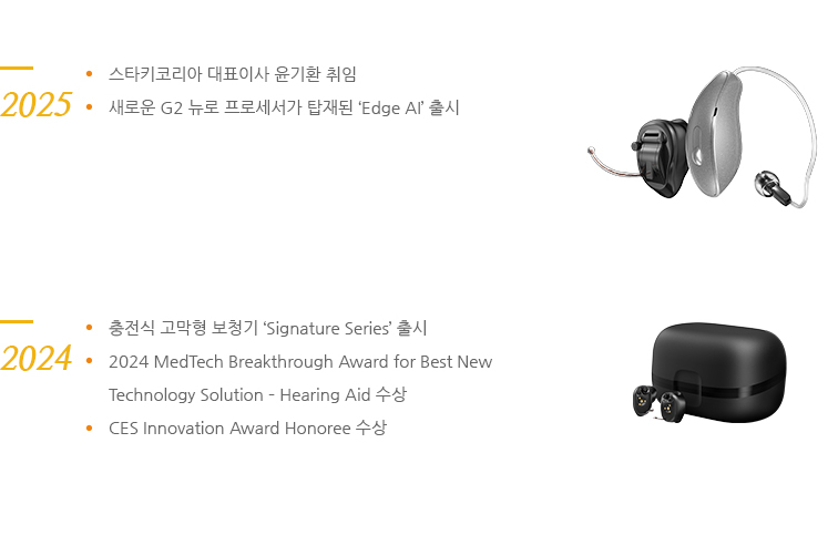2024~2025 연혁