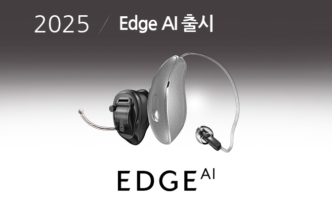 2025 Edge AI 출시