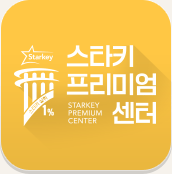 스타키프리미엄센터 확이하기
