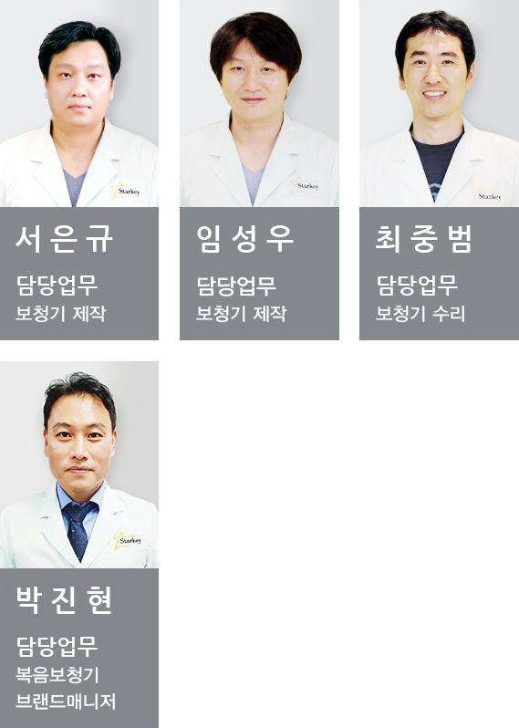 스타키 명장 소개2