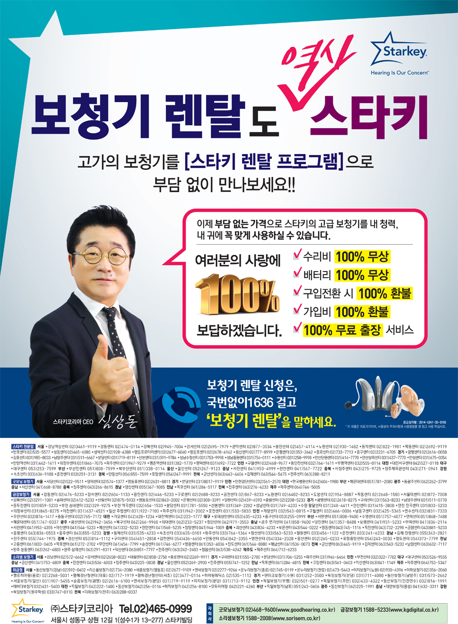 스타키-렌탈광고-조선일보_366X505.jpg